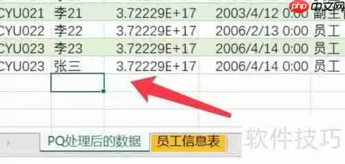 Excel中利用PQ编辑器实现数据实时更新计算