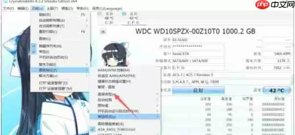 CrystalDiskInfo怎么设置温度类型-CrystalDiskInfo设置温度类型的方法