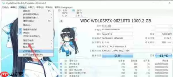 CrystalDiskInfo怎么设置温度类型-CrystalDiskInfo设置温度类型的方法