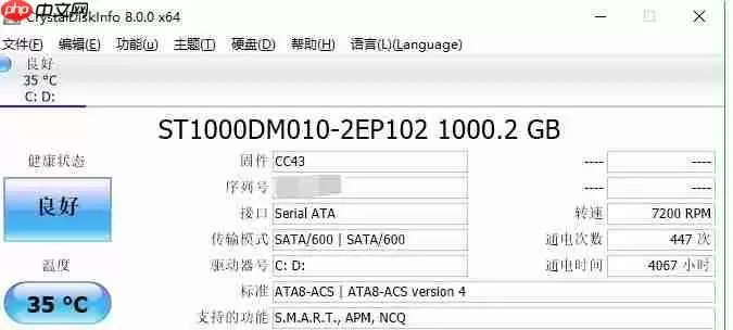 CrystalDiskInfo怎么设置温度类型-CrystalDiskInfo设置温度类型的方法