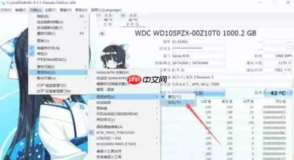 CrystalDiskInfo怎么设置温度类型-CrystalDiskInfo设置温度类型的方法