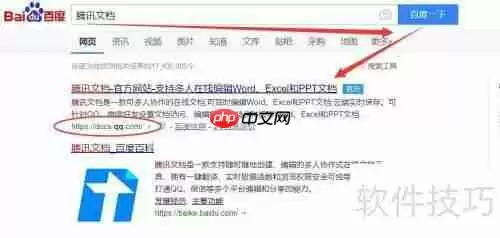 在线文档协同办公实用指南