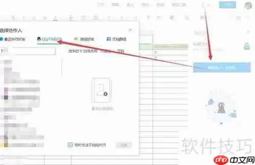在线文档协同办公实用指南