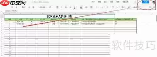 在线文档协同办公实用指南