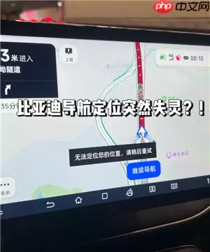 比亚迪app怎么看车辆定位哪里打开 比亚迪app车辆定位不更新怎么办