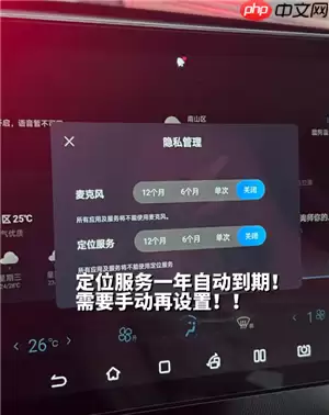 比亚迪app怎么看车辆定位哪里打开 比亚迪app车辆定位不更新怎么办