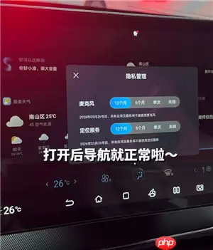 比亚迪app怎么看车辆定位哪里打开 比亚迪app车辆定位不更新怎么办