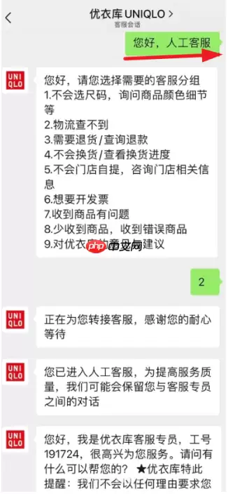 优衣库小程序怎么联系人工客服 优衣库小程序客服电话24小时电话