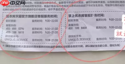 优衣库小程序怎么联系人工客服 优衣库小程序客服电话24小时电话