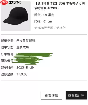 优衣库小程序退货邮费自理吗 优衣库小程序买的可以去实体店退吗