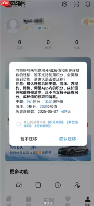 比亚迪app五合一是什么怎么用 比亚迪app五合一积分迁移怎么弄