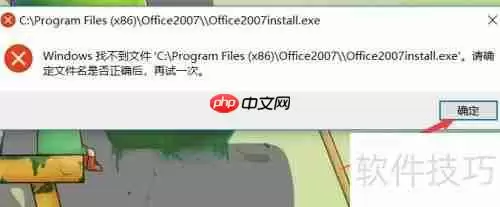 彻底卸载旧版Office的方法