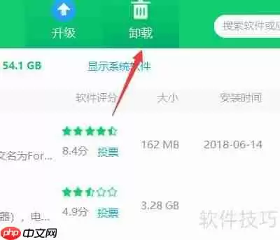 彻底卸载旧版Office的方法