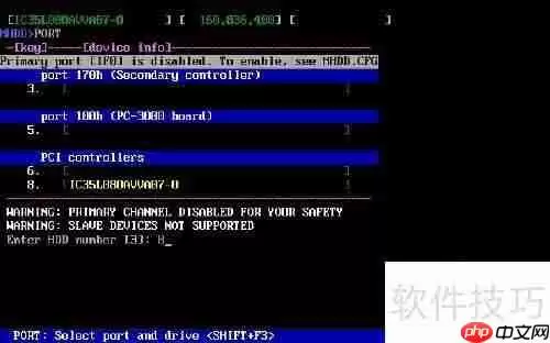 MHDD维修硬盘坏道图文教程