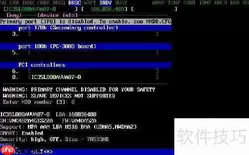 MHDD维修硬盘坏道图文教程