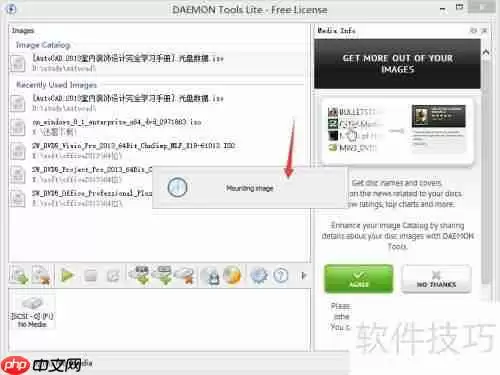 虚拟光驱的使用:轻松加载ISO文件