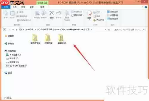虚拟光驱的使用:轻松加载ISO文件