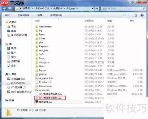 实易软件常见问题解决方法汇总