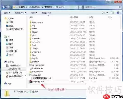 实易软件常见问题解决方法汇总