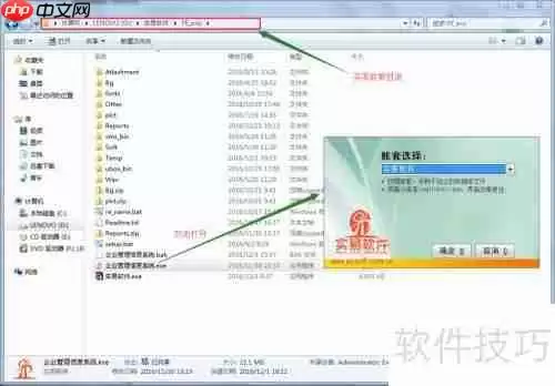 实易软件常见问题解决方法汇总