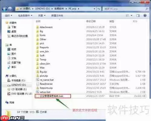 实易软件常见问题解决方法汇总