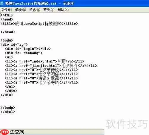 JavaScript颜色选择器特效示例