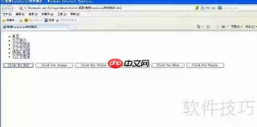JavaScript颜色选择器特效示例