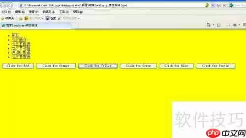 JavaScript颜色选择器特效示例