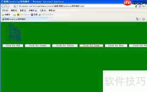 JavaScript颜色选择器特效示例