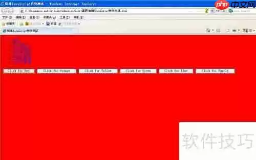 JavaScript颜色选择器特效示例