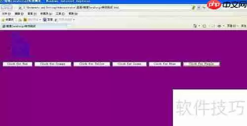 JavaScript颜色选择器特效示例