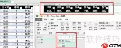 Excel中利用PQ编辑器实现数据的一对多匹配