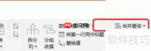 Excel中利用PQ编辑器实现数据的一对多匹配