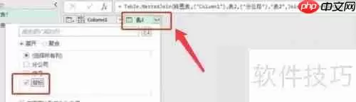 Excel中利用PQ编辑器实现数据的一对多匹配