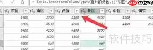 Excel中利用PQ编辑器实现数据的一对多匹配