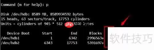 LVM磁盘分区配置教程：使用fdisk进行磁盘分区
