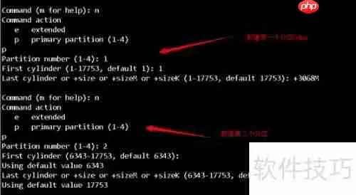 LVM磁盘分区配置教程：使用fdisk进行磁盘分区