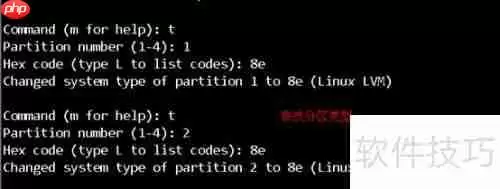 LVM磁盘分区配置教程：使用fdisk进行磁盘分区