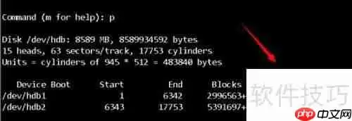 LVM磁盘分区配置教程：使用fdisk进行磁盘分区