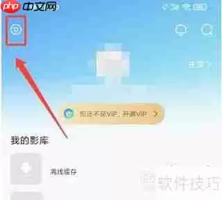 兴华视频APP缓存清理方法