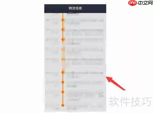 速必达物流查询不到怎么办