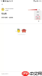 应用汇如何删除评论