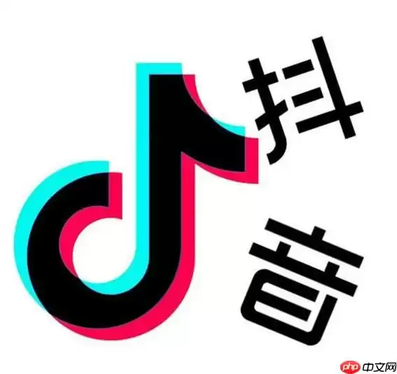 抖音如何关闭直播通知？关闭后还能收到主播提醒吗？