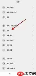 如何取消小米下载安全守护