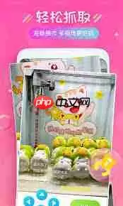 萌妹抓娃娃APP怎么用