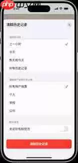 车来了app怎样删除历史记录