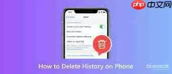 车来了app怎样删除历史记录