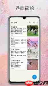 小软笔记如何备份