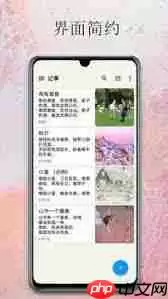 小软笔记如何备份