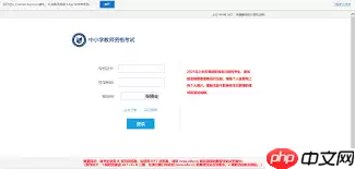 教师资格证报名浏览器网页不兼容怎么办